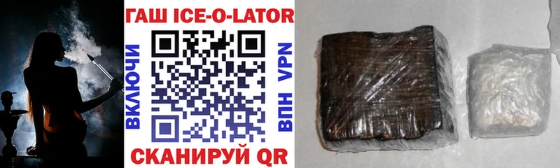 Гашиш Ice-O-Lator  купить наркоту  Катайск 