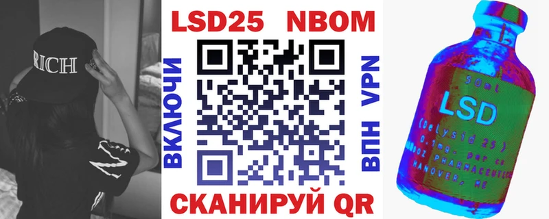 Марки 25I-NBOMe 1500мкг Катайск