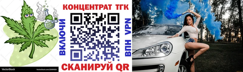 Дистиллят ТГК концентрат  omg ССЫЛКА  Катайск 